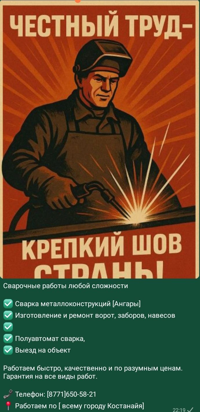Выполняем сварочные работы