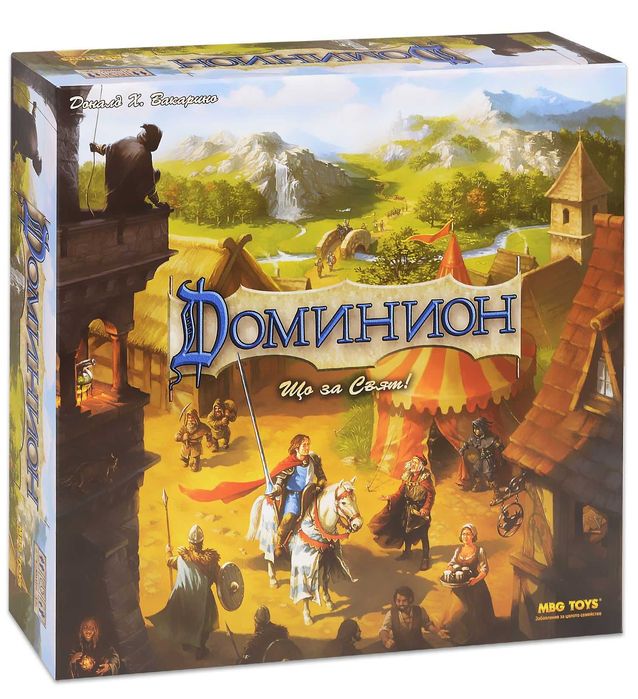 Настолна бордова игра Доминион/Dominion board game