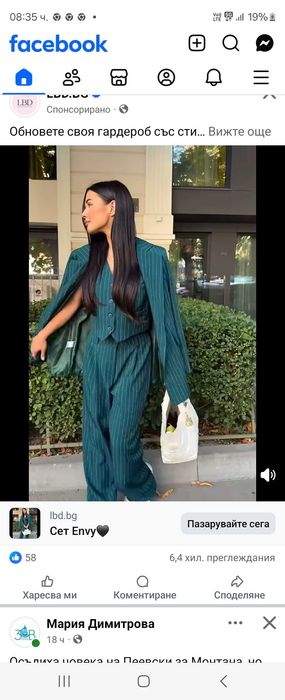 Костюм LBD хс размер