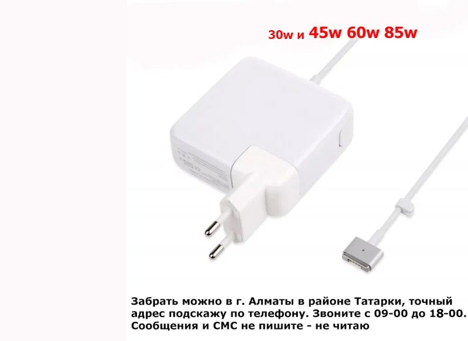 Блок питания от Mac-Book Air Pro Magsafe2 45w60w85w зарядка на мак-бук
