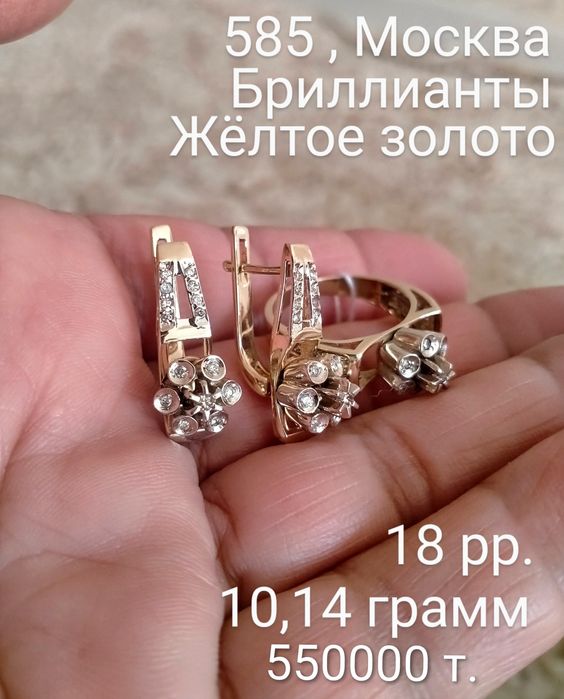 Бұрынғы СССР Алтындары