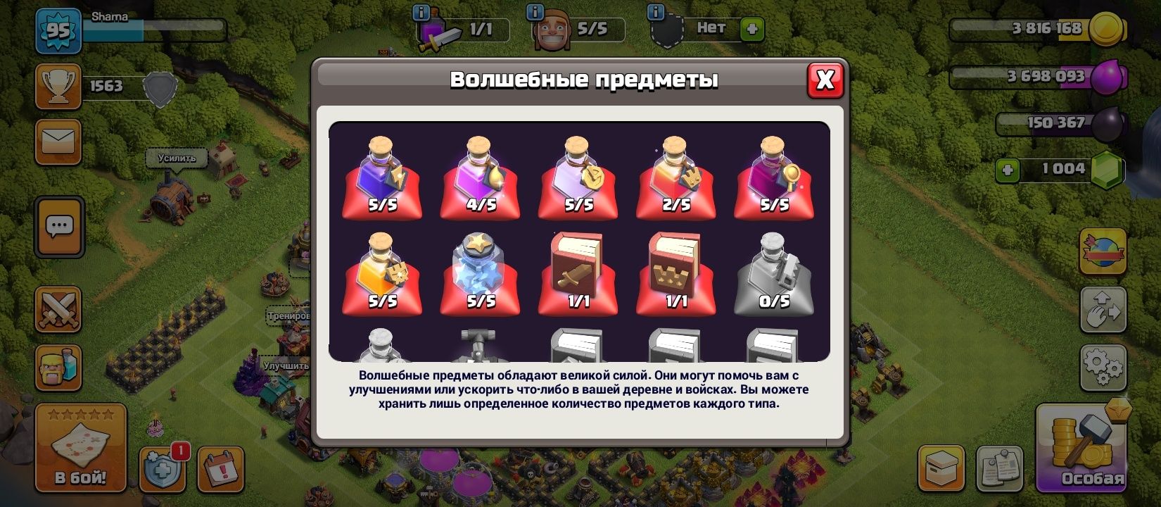 Аккаунт в Clash of clans