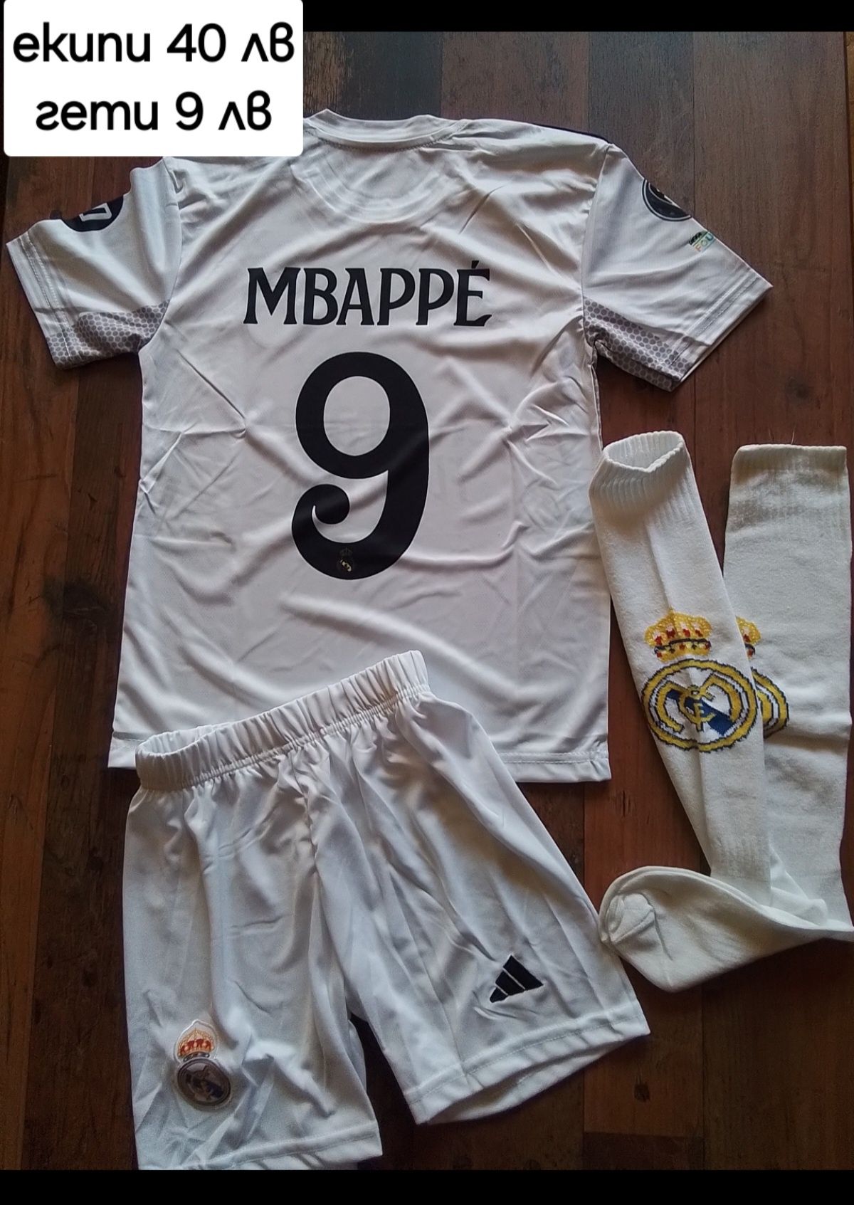 9 MBAPPE детско юношески футболни екипи НОВО сезон 2025-26 година