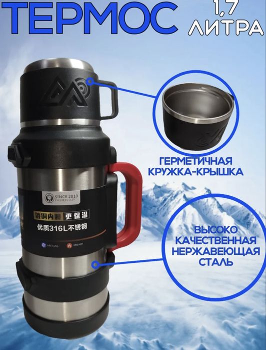 Termos zarbaga chidamli baliq ovi sayohatga!