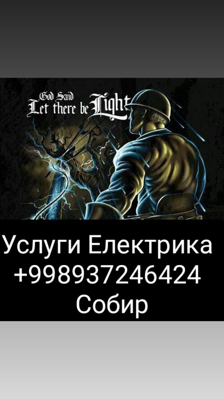Електрик Хизмати Сифатли хизмат Халолиг фойдадан Устун