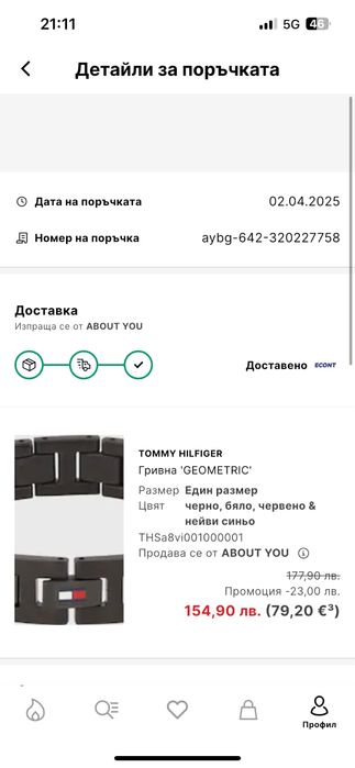 Мъжка гривна -Tommy Hilfiger