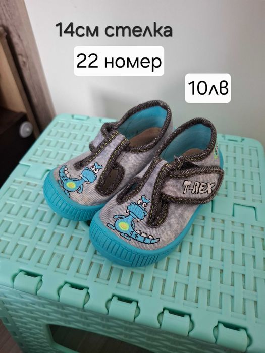 Пантофи за момче (разл видове)