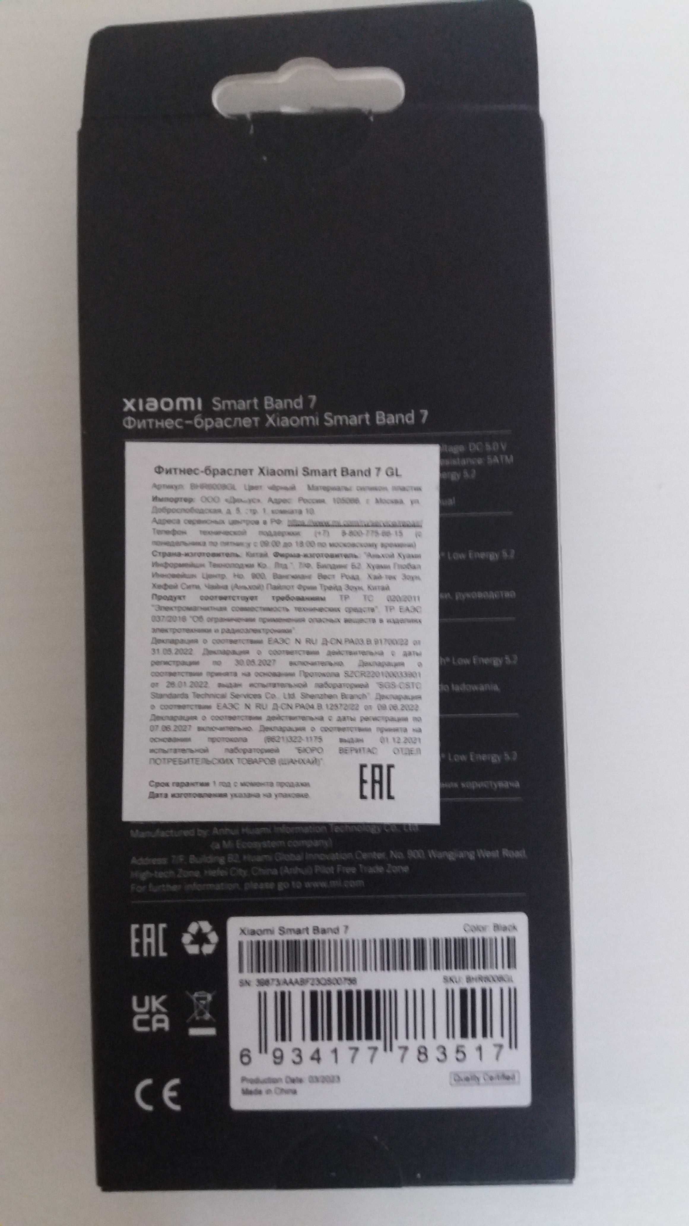 Новый фитнес браслет Xiaomi Smart Band 7,глобальная версия