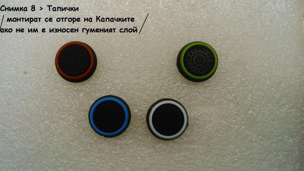 PS4 Dualshock 4/PS5/PS3/XBOX 360/PS2/Nintendo > Аналог и резервна част