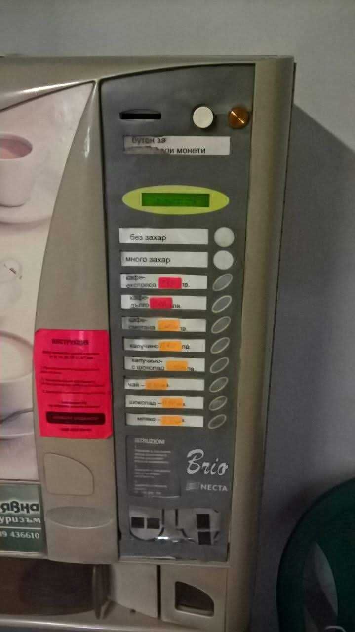 Кафе автомат ZANUSSI
