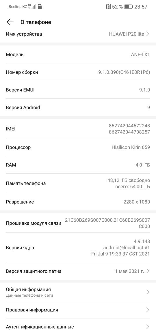 HUAWEI P20 lite 10из10