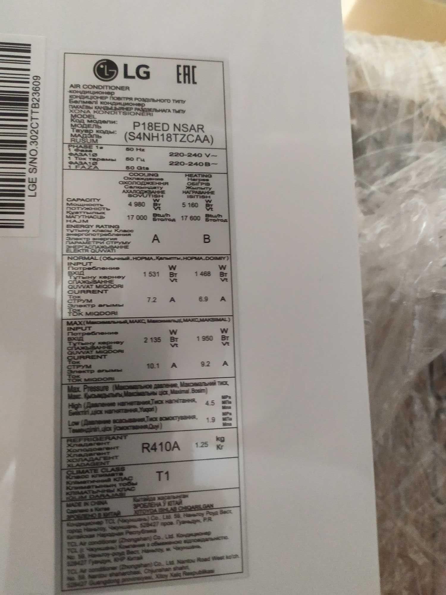 Кондиционер Lg p18ed новый