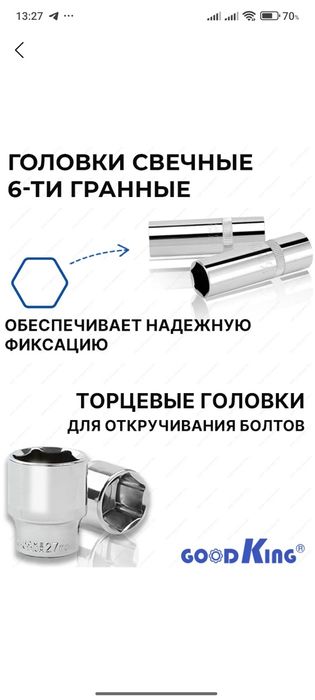 Набор инструментов