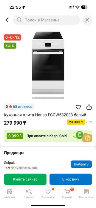 Плита Hansa б/у в хорошем состянии