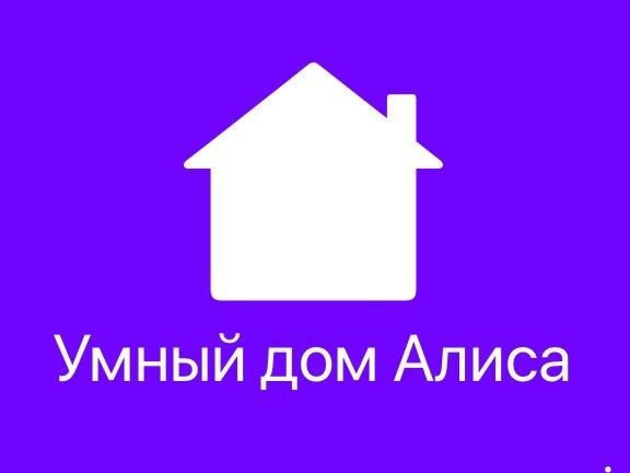 Elektrika Uyingizni “Aqlli uy”ga aylantiraman Alisa