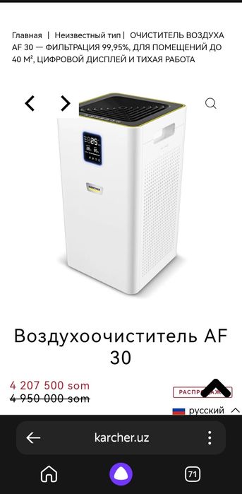 Воздухоочиститель Karcher AF 30 — идеальное состояние, как новый