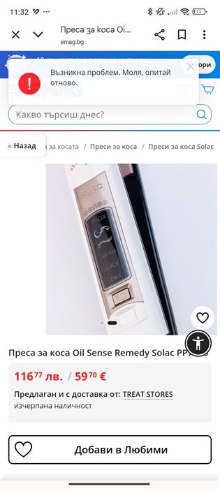 Професионална Преса Solac oil sense remedy