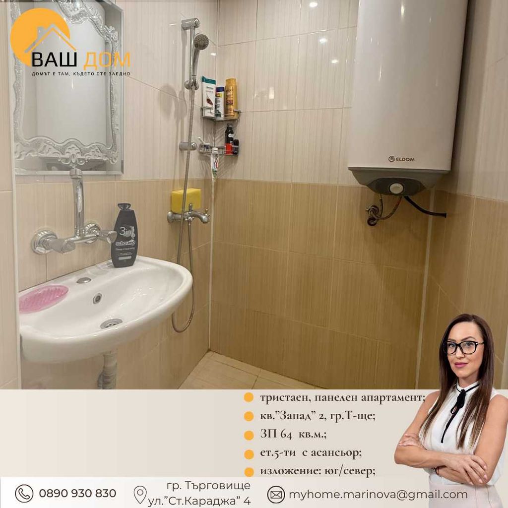 Продава се Тристаен апартамент в Търговище, Запад 2 - 64 кв.м за 1315 €/кв.м - Снимка #8