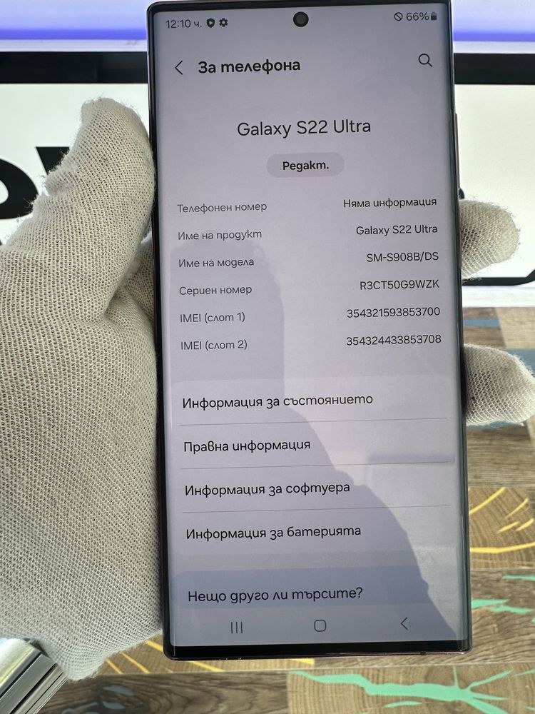 Samsung Galaxy S22 Ultra 256GB доста запазена
