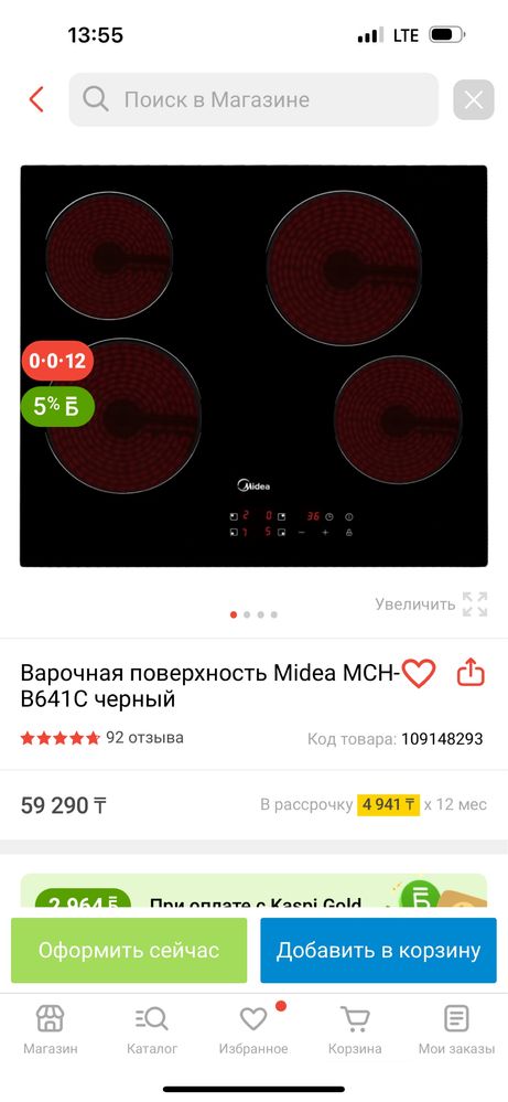 Продам варочную воверзность