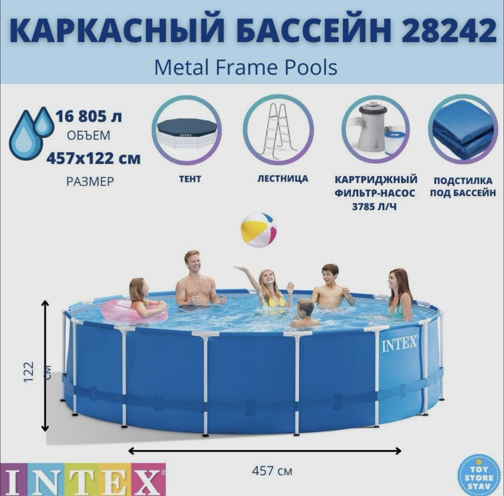 Каркасный бассейн intex