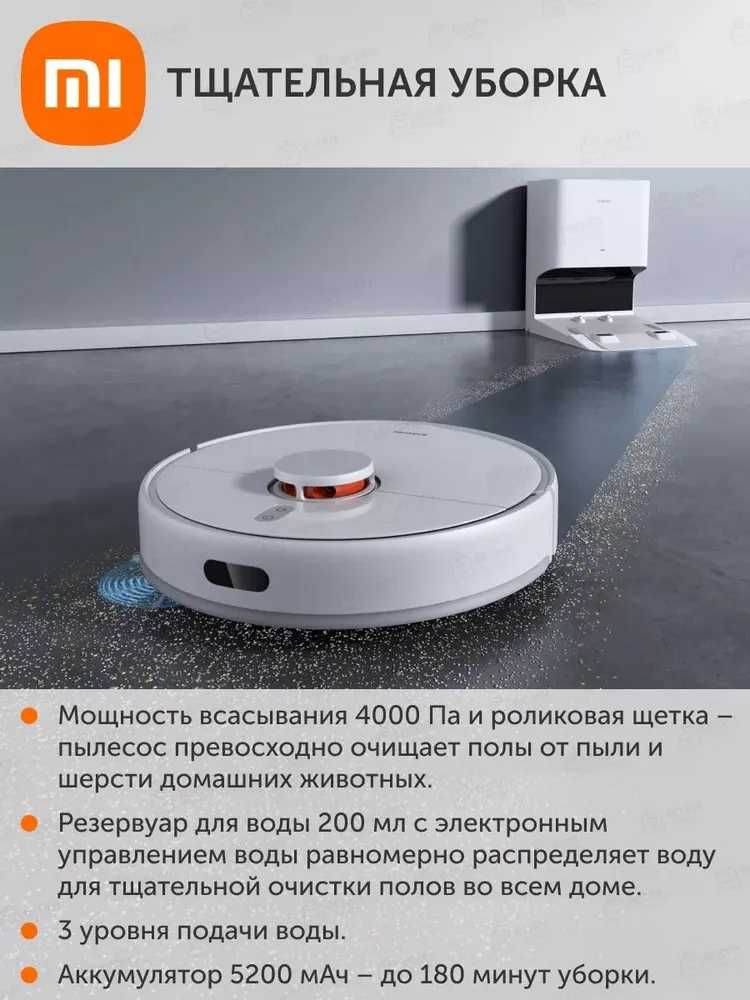 Робот пылесос с влажной и сухой уборкой Xiaomi Robot Vacuum X10 EU