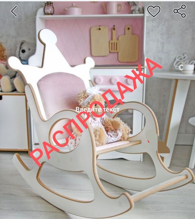 Детское кресло качалка