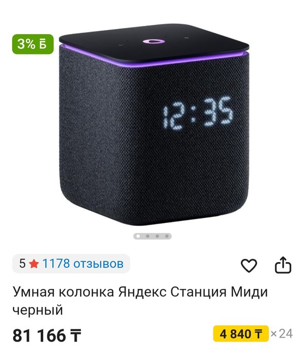 Яндекс станция алиса