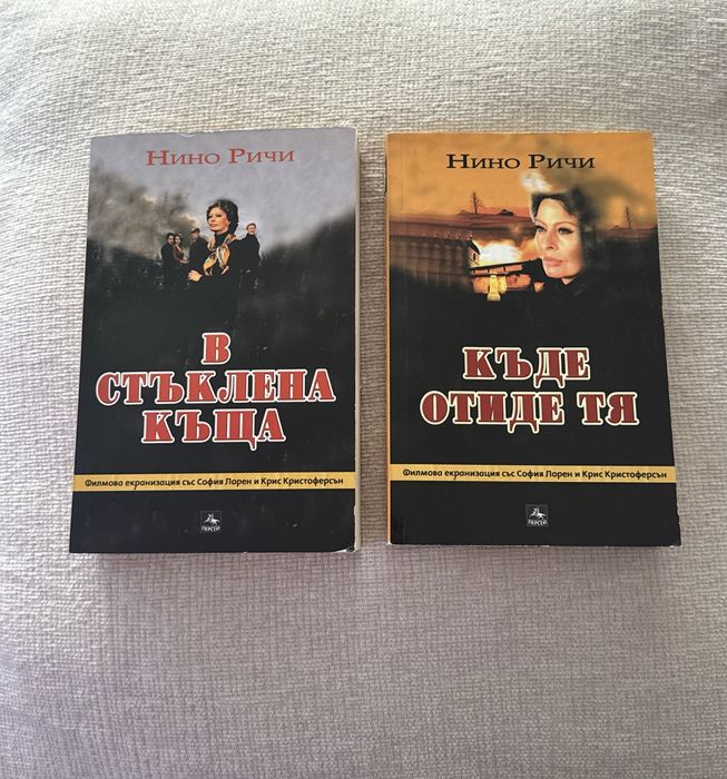 Книги по 5 и 10лв.