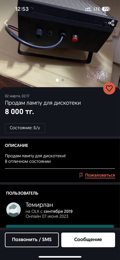 Продам лампы