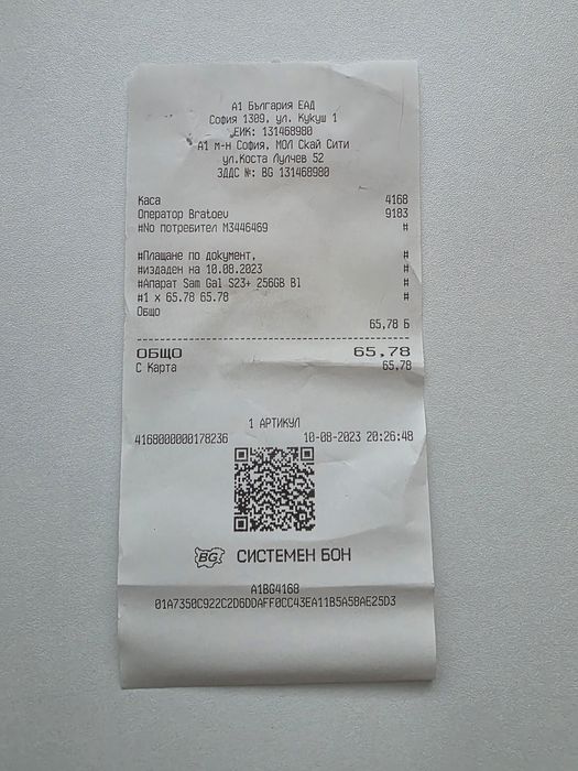 Samsung Galaxy S23 Plus – 256GB / 8GB RAM – Phantom Black