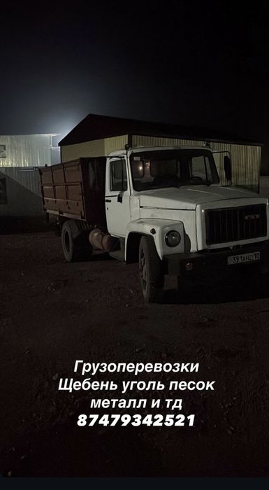 Грузперепозки газ 53 до 5 тонн