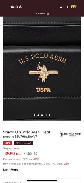 Оригинална нова чанта с етикет и противопрахова торбичка U.S. Polo