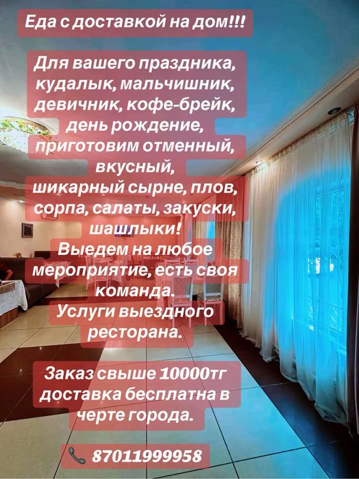 Кейтеринг Выездной ресторан