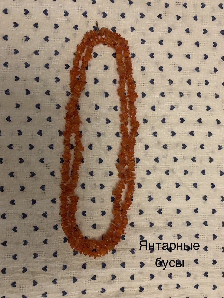Янтарные бусы , серьги и др
