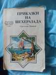 Намалено! Продавам стари книги!