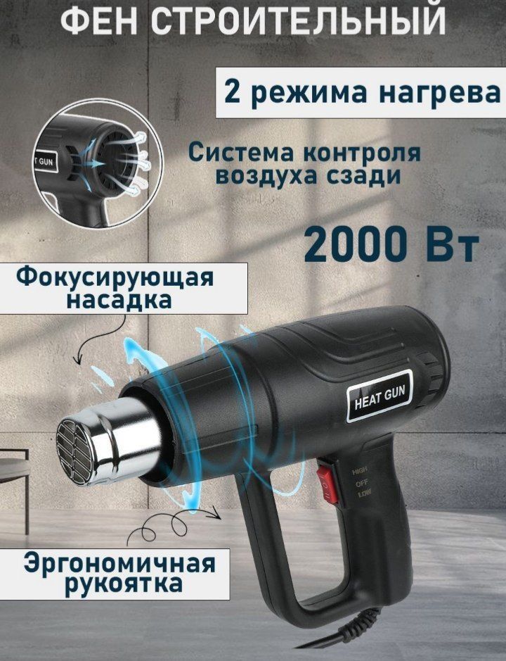 Новый строительный Фен продается! ЦЕНА 190 000 СУМ.