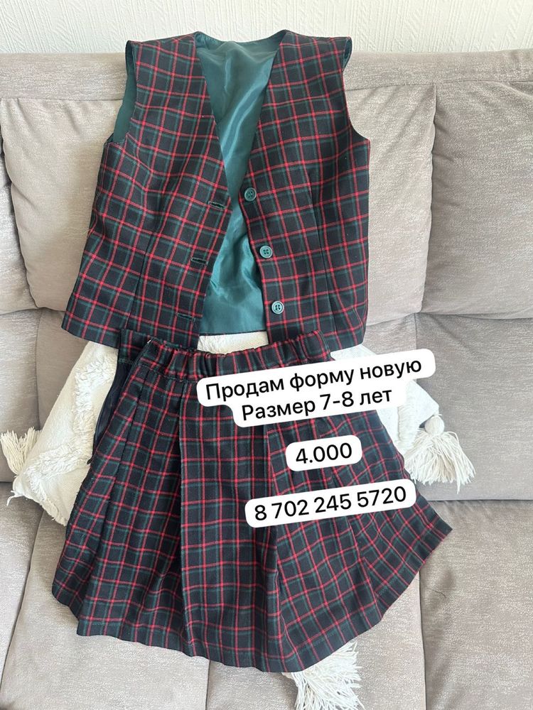 Продам школьную форму