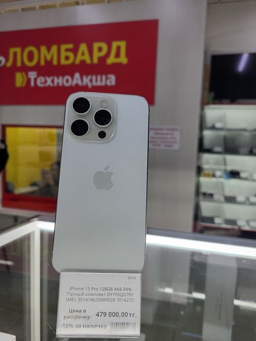 Iphone 15Pro 128gb Ломбард ТехноАкша