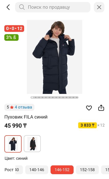 Продам пуховик 146-152 новый с этикетками FILA до -35°