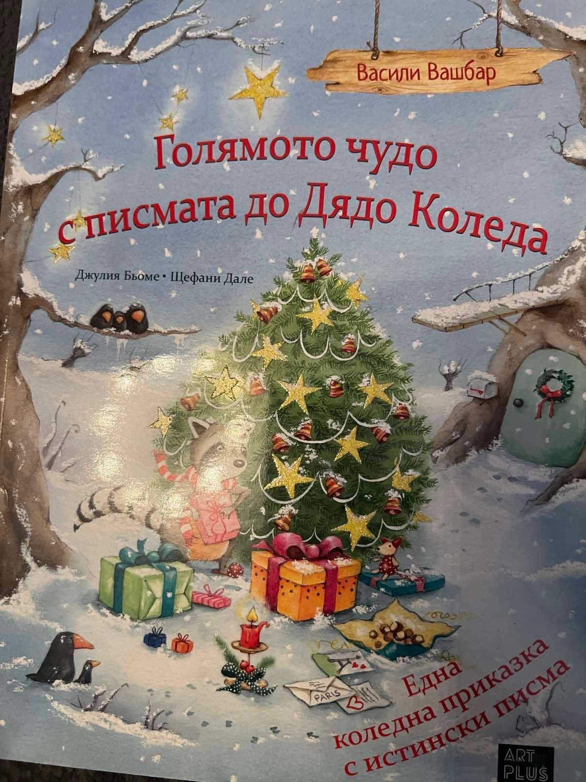 Детски книжки голямо разнообразие.