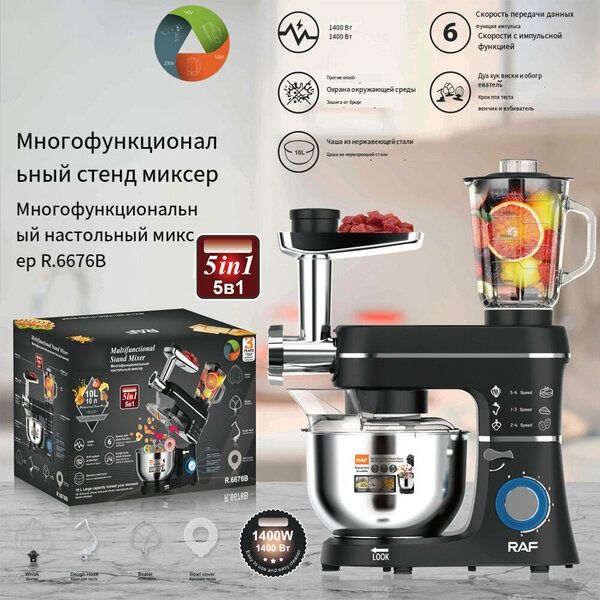 Кухонный комбайн, 3 в 1, многофункциональный, для мяса и пасты, Экстра