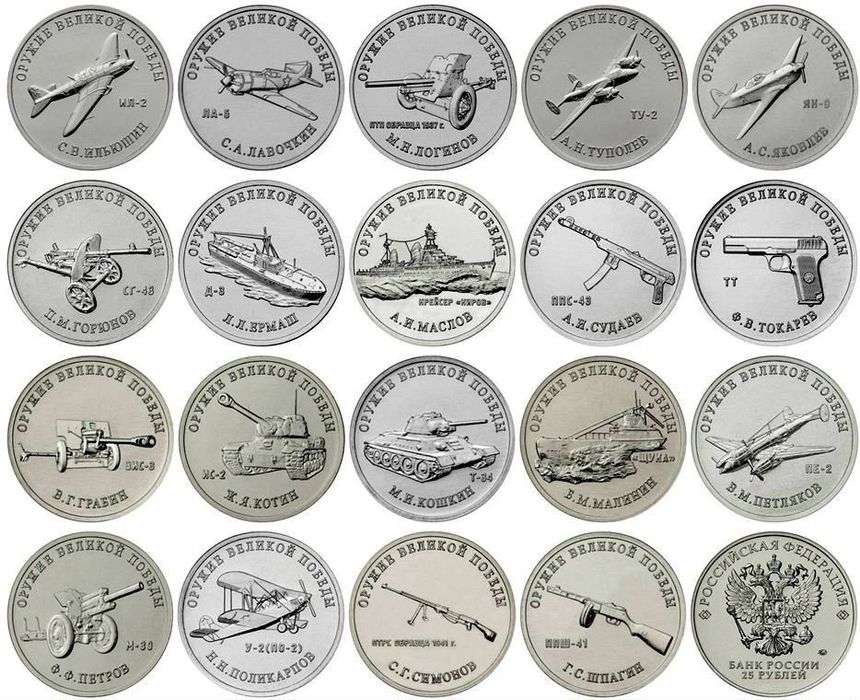 Юбилейныйе монеты писать на Ватсапп