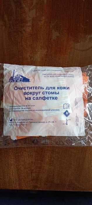 Очиститель для кожи вокруг стомы на салфетке Дельмедпром