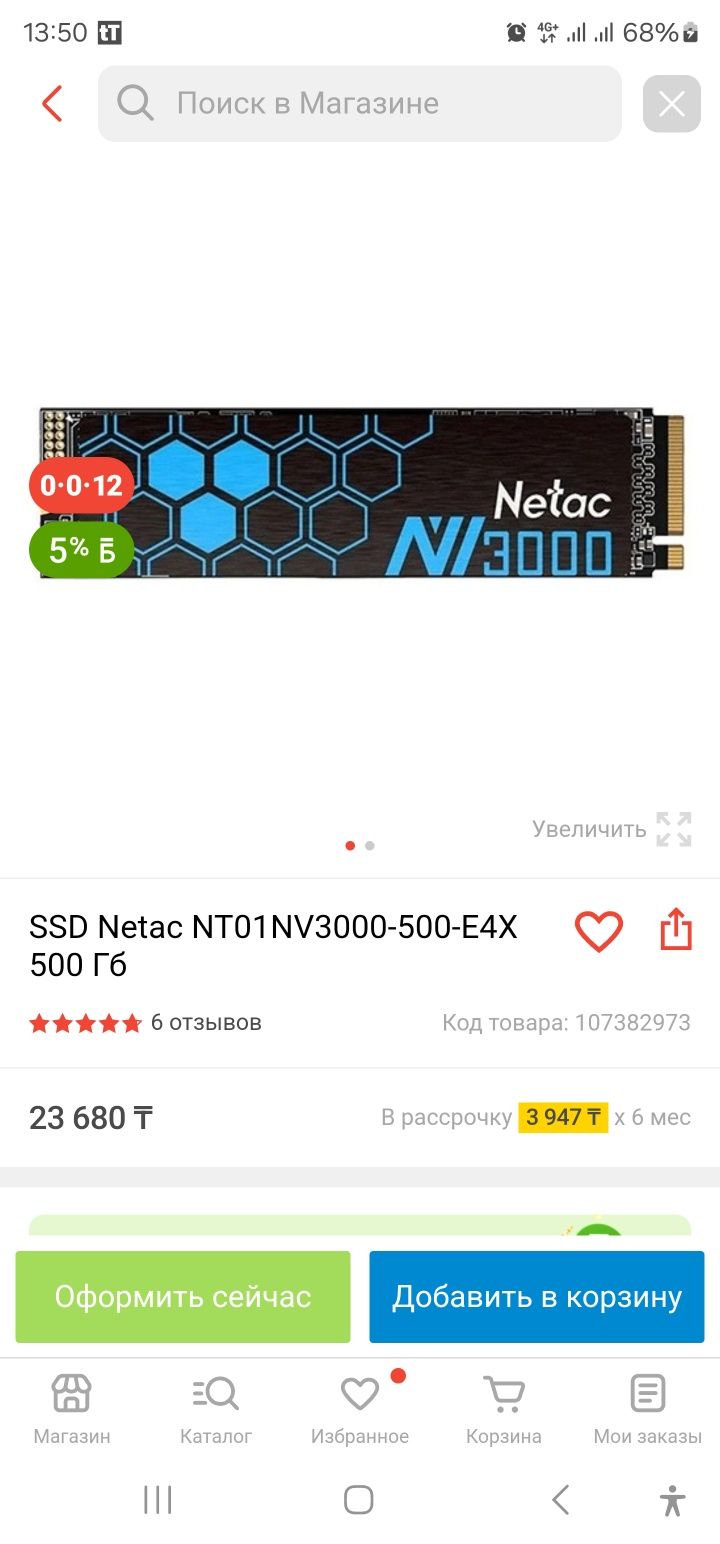 SSD  Netac m2 500G