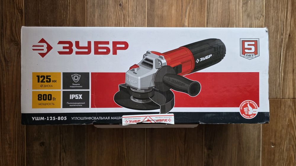 Продам болгарку зубр