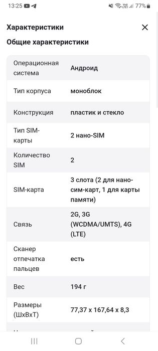 Смартфон Zte черный. АЗ6