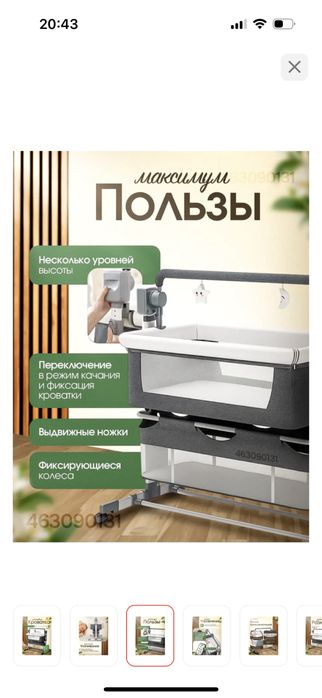 Манеж электронный жаңа күйінде көп қолданылмаған.