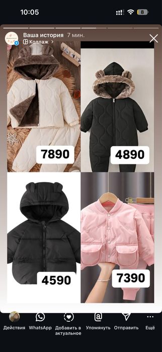 Куртка новая детская