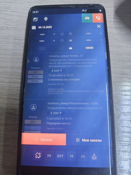 Asemainala Асемайнала